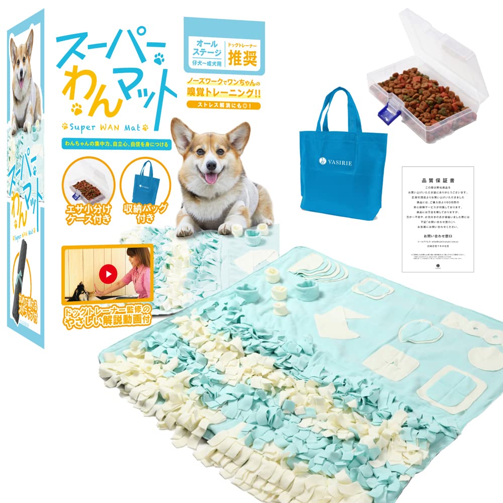 Amazon | VASIRIE ノーズワークマット ドッグトレーナー推奨 [正しい