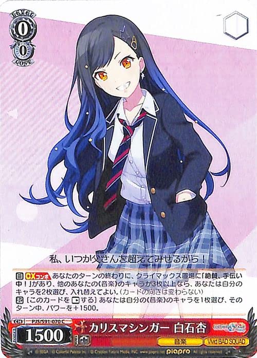 Amazon.co.jp: ヴァイスシュヴァルツ プロジェクトセカイ カラフル