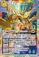 超龍騎神グラン・サジット・ノヴァ 3枚 Amazon | バトルスピリッツ