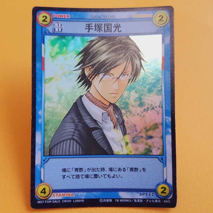 Amazon.co.jp: テニスの王子様 TCG トレーディングカード 青学 手塚