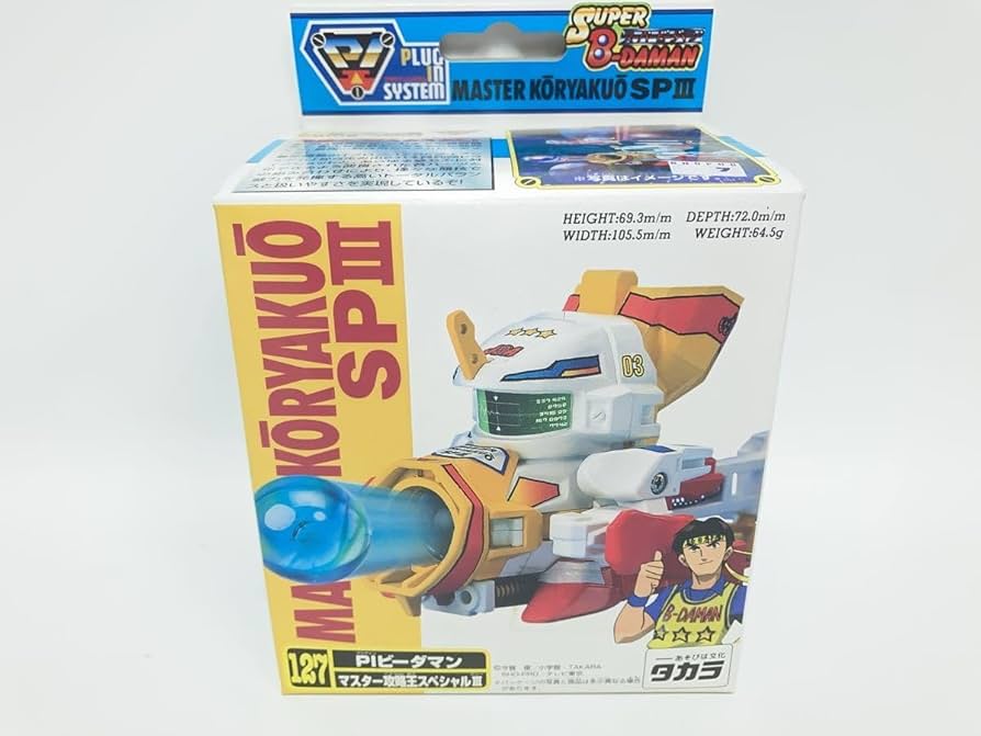 Amazon.co.jp: PIビーダマン マスター攻略王スペシャルⅢ : おもちゃ