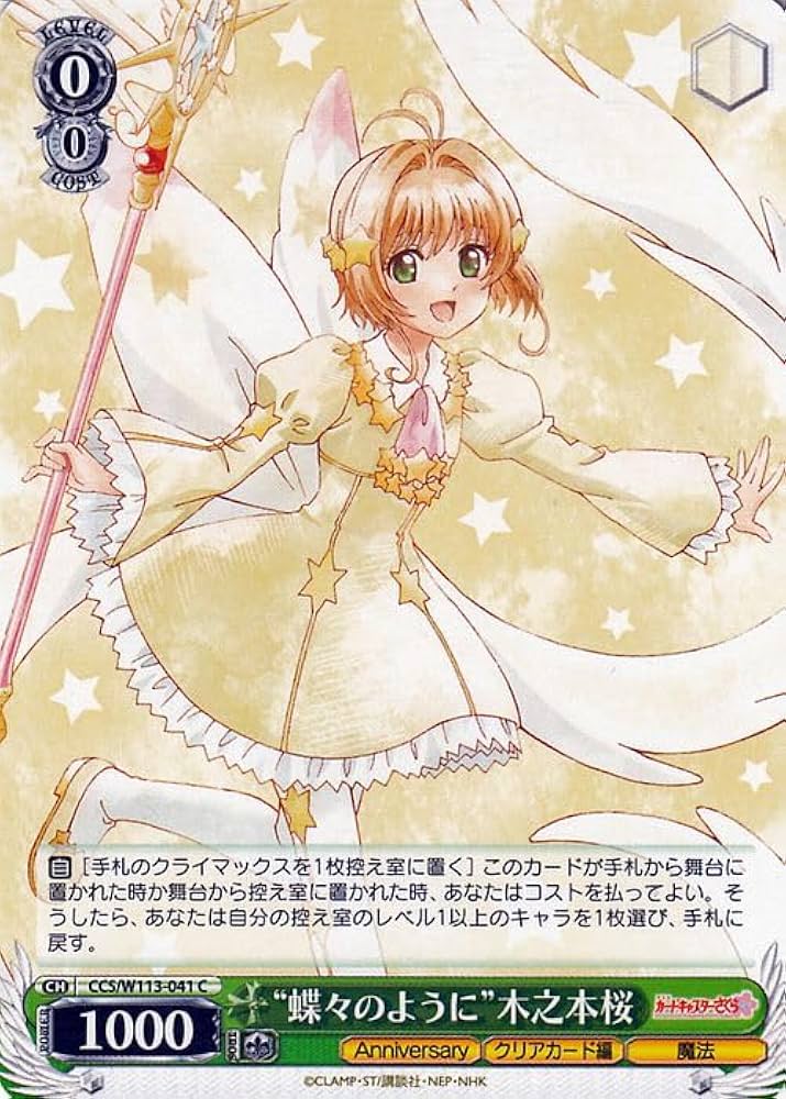 ヴァイスシュヴァルツ 勝利はあたしのためにある！リナ SEC サイン