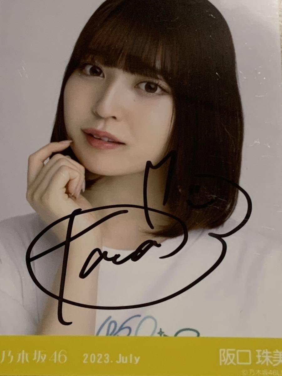 阪口珠美 しあわせの保護色 乃木坂46 生写真 表題 直筆サイン 阪口珠美