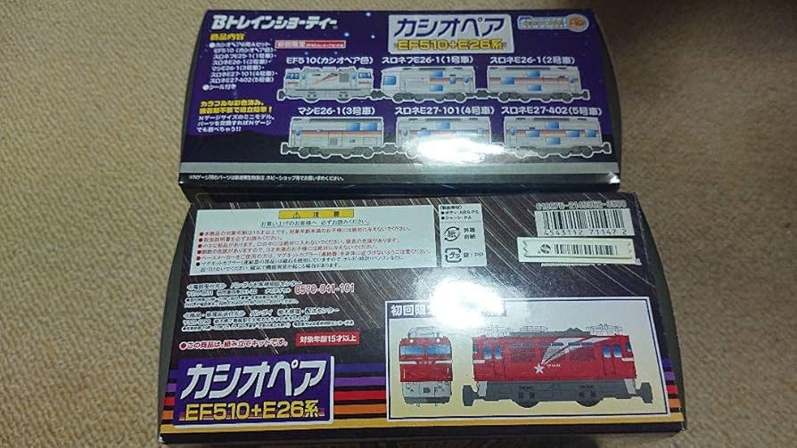 Amazon | Bトレインショーティー カシオペア 初回限定 Aセット Bセット