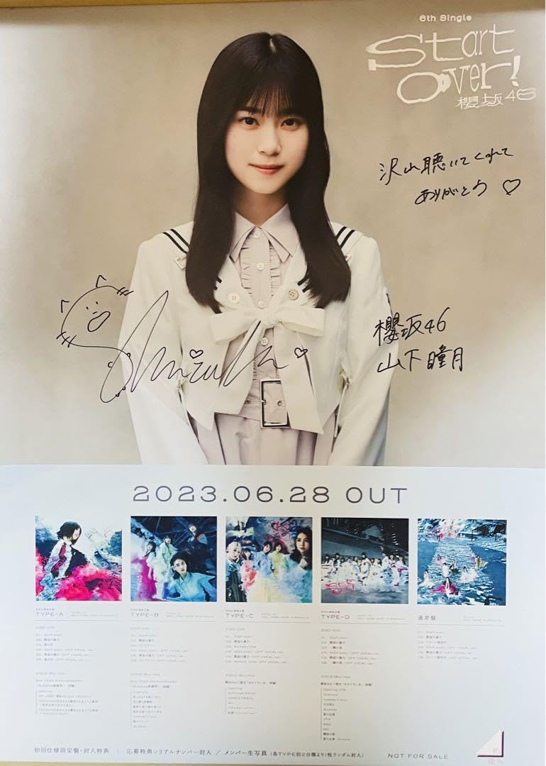 最終値下げ】櫻坂46山下瞳月Start over！ジャケ写直筆サイン入り生