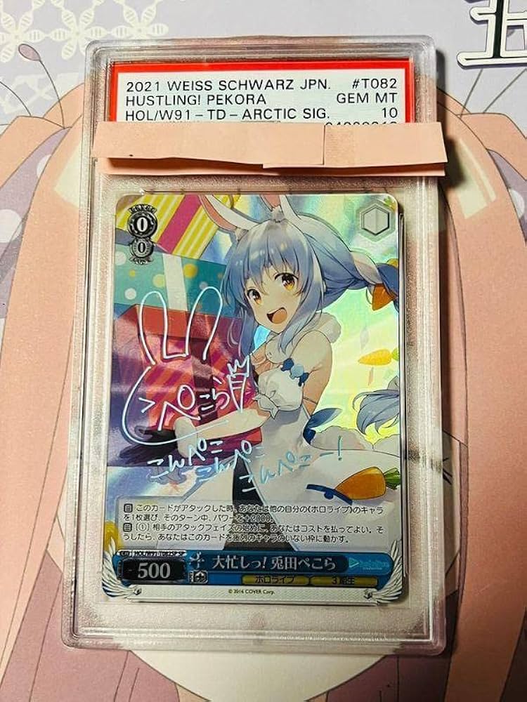 ヴァイスシュヴァルツ 大忙しっ! 兎田ぺこら サイン SP 【公式通販】