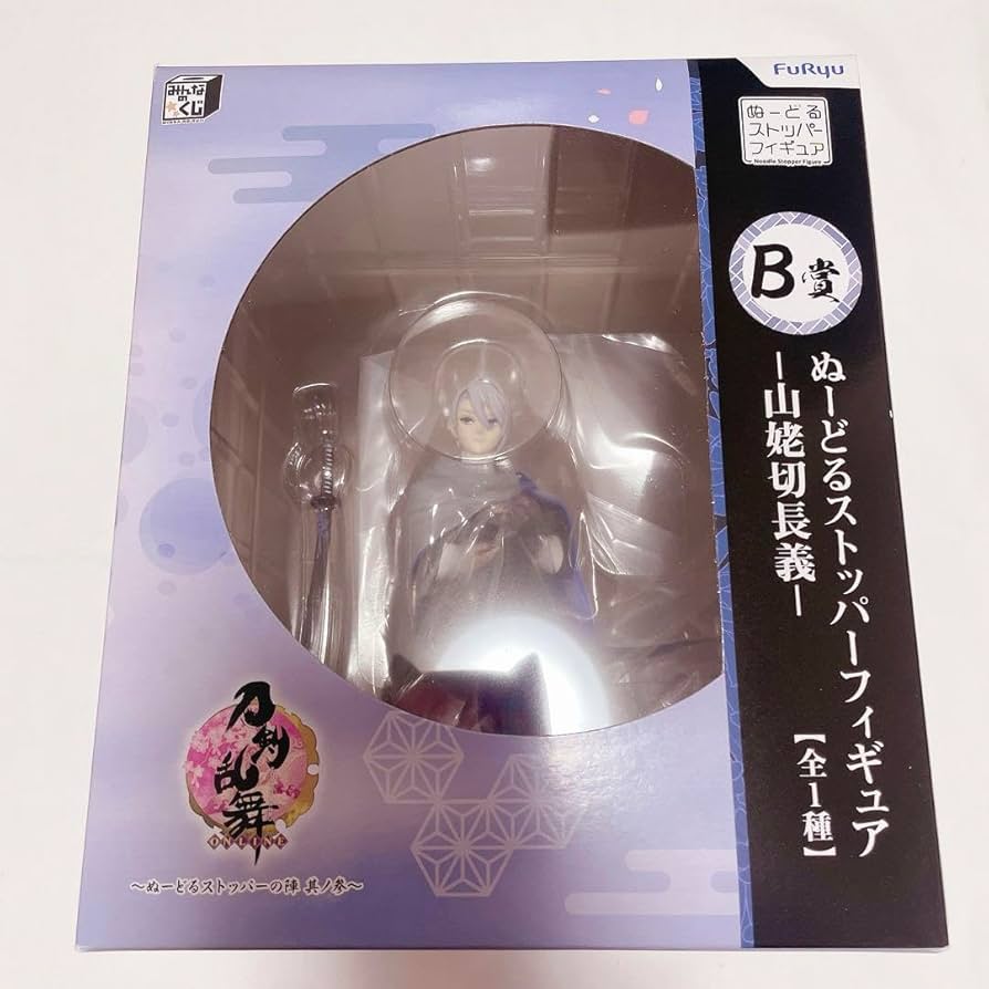 Amazon.co.jp: 刀剣乱舞 B賞 山姥切長義 ぬーどるストッパー