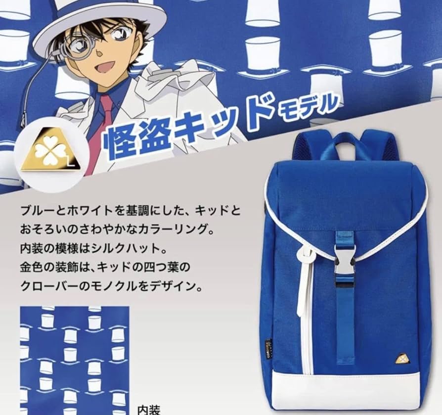 Amazon.co.jp: コナン 怪盗キッドモデル オフィシャルリュック : おもちゃ