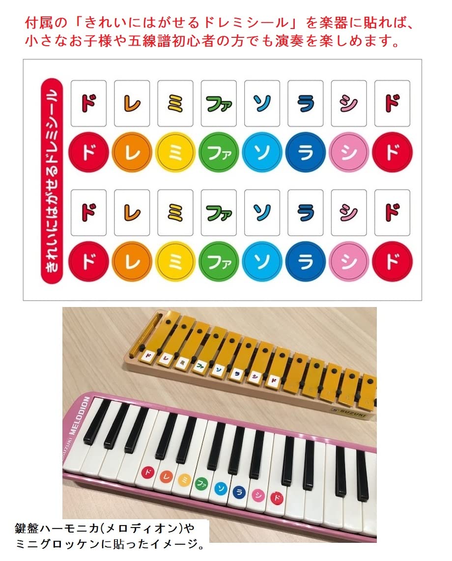 Amazon | SUZUKI スズキ ベルハーモニー・デスクタイプ 8音セットMBD-8