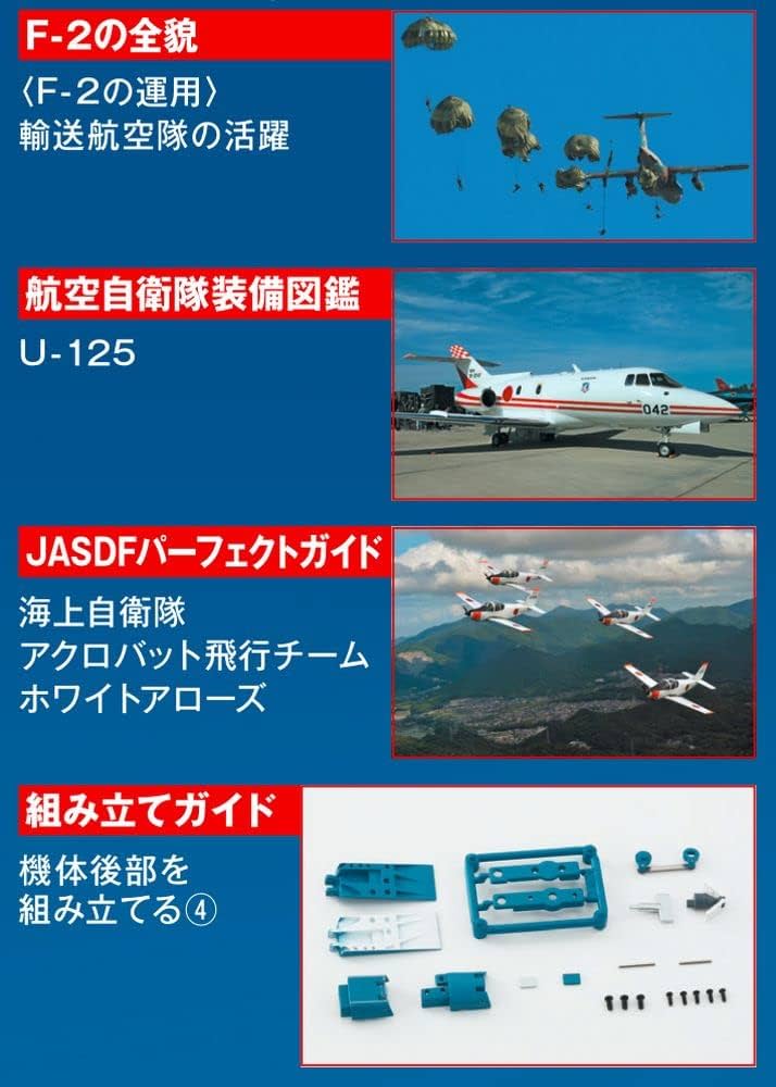 全巻セット・未組み立て】デアゴスティーニ 航空自衛隊 F-2戦闘機を