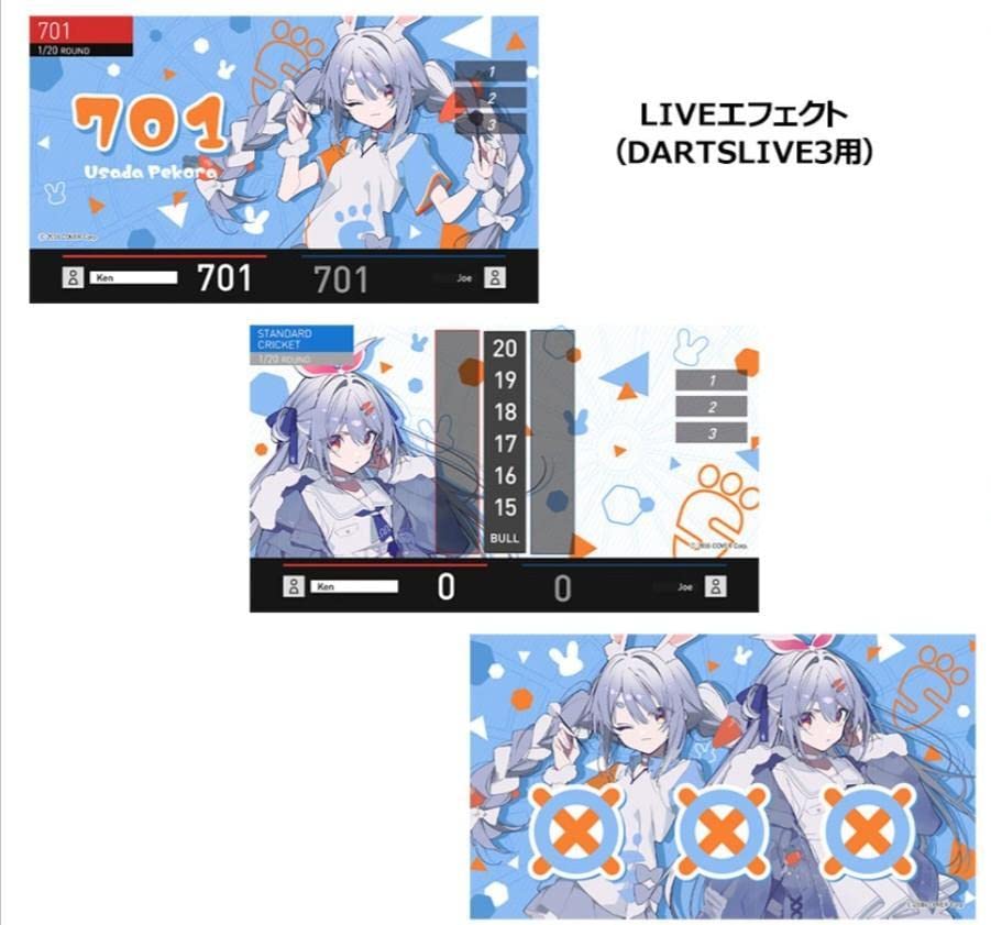 Amazon.co.jp: ホロライブ ダーツフルセット 兎田ぺこら ver. : おもちゃ