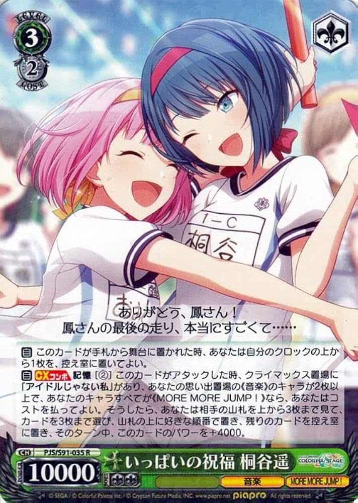 鉄*骨様 プロセカ ヴァイスシュヴァルツSP サイン 桐谷遥 ヴァイス