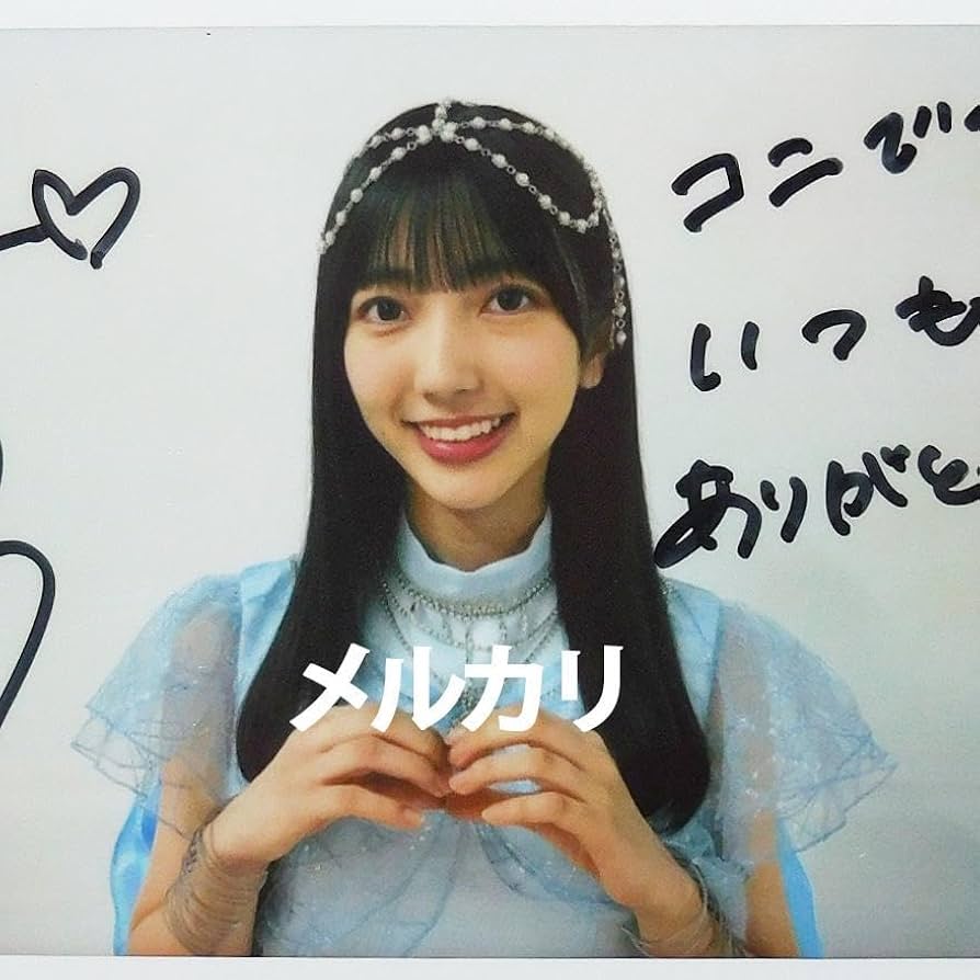 日向坂46 小西夏菜実 直筆サインボール