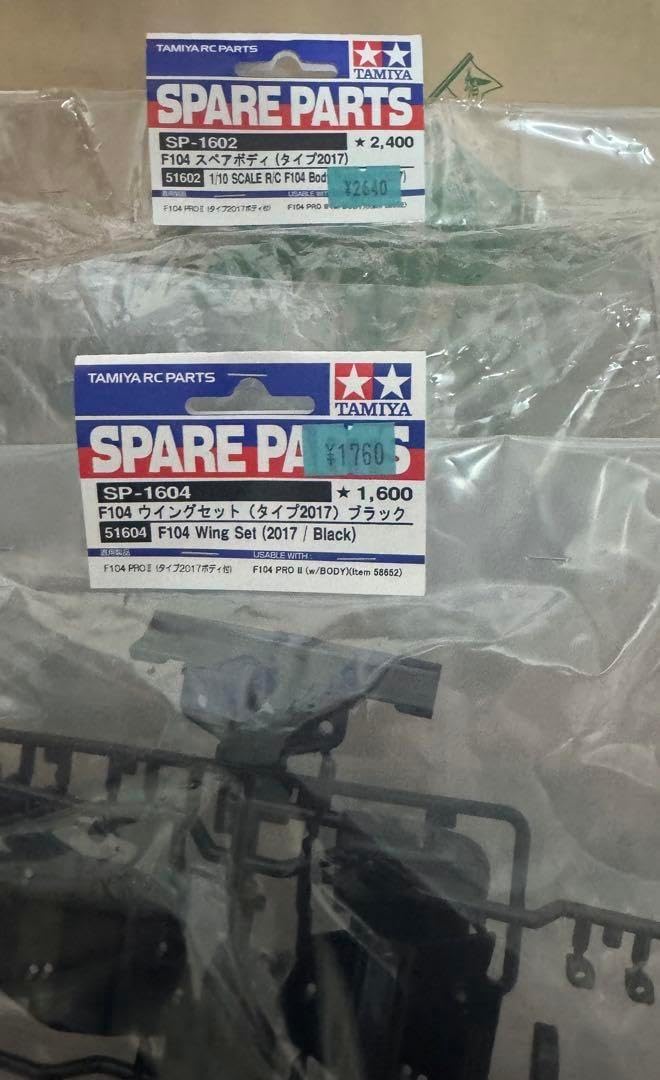 タミヤ GF-02 モーター付 20T ボディ3枚 カスタム.Ver タミヤ GF-02