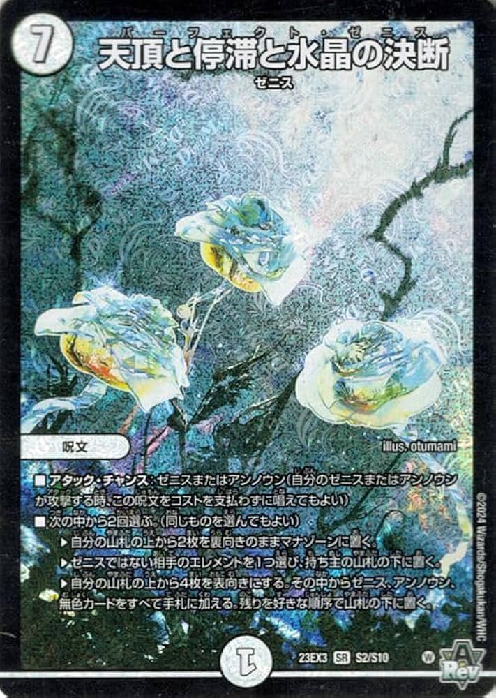 ゆ*は様 デュエマ PP-「P」3枚 ディアスZ4枚 パーフェクト