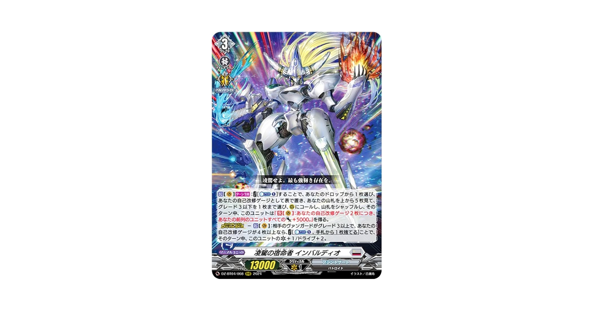 ヴァンガード ブラントゲート凌駕の宿命者インバルディオデッキ