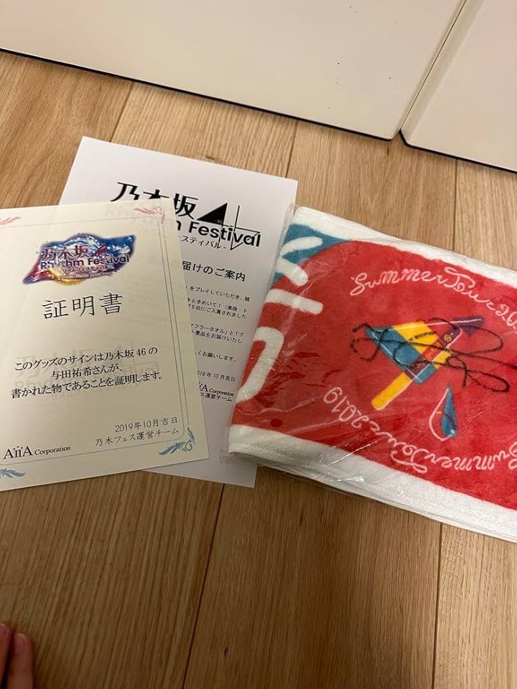 乃木坂46 与田祐希 乃木フェス オリジナル推しメンタオル 乃木坂46