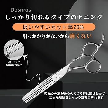 Amazon.co.jp: Dosnrosスキバサミ 20% セニング ヘアカット シザー 毛