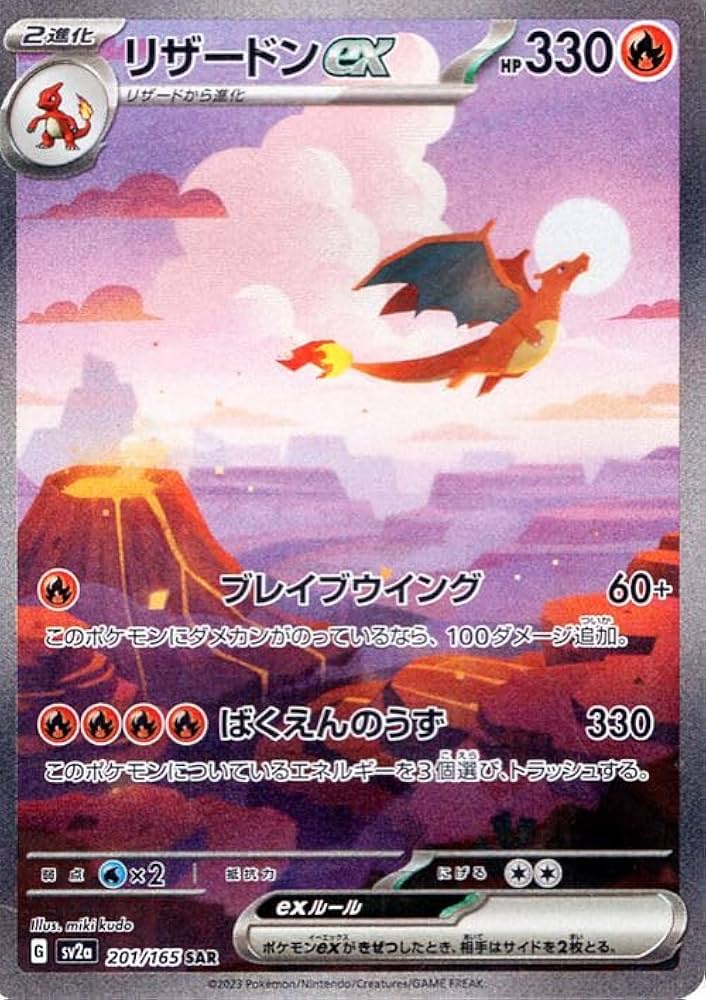ポケモンカード sar 151 5種類セット ポケモンカード sar 151 5種