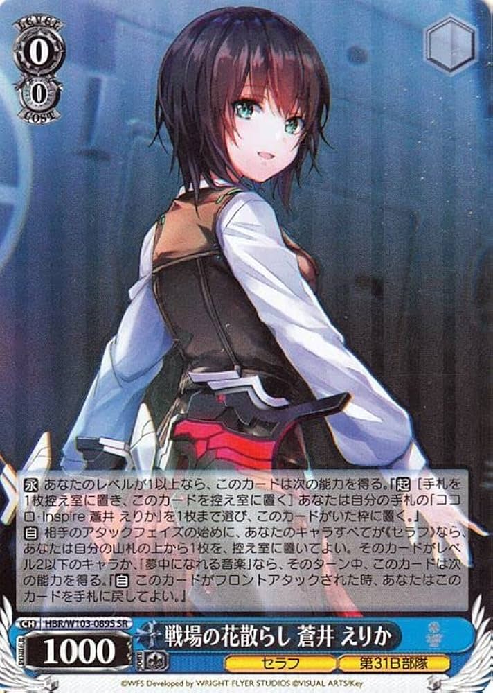 ヴァイスシュヴァルツ トドケ・Miracle蒼井えりか SP ヘブバン