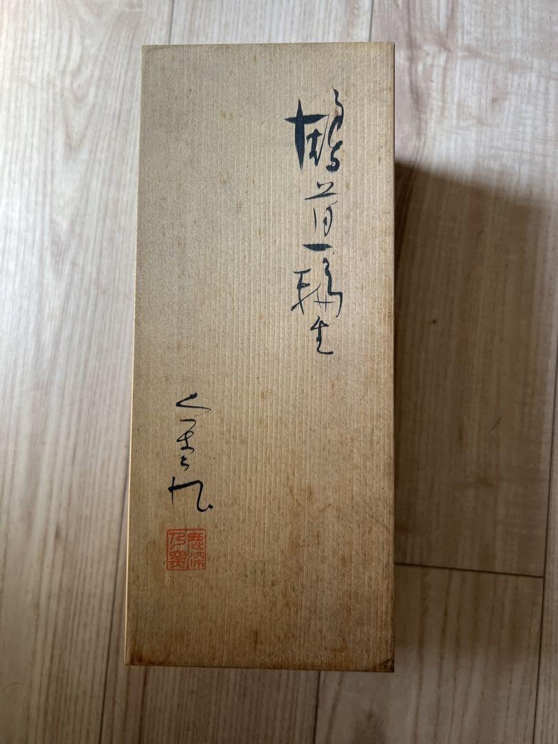 京焼 安田全宏 窯変釉一輪生 一輪挿し 【公式通販】