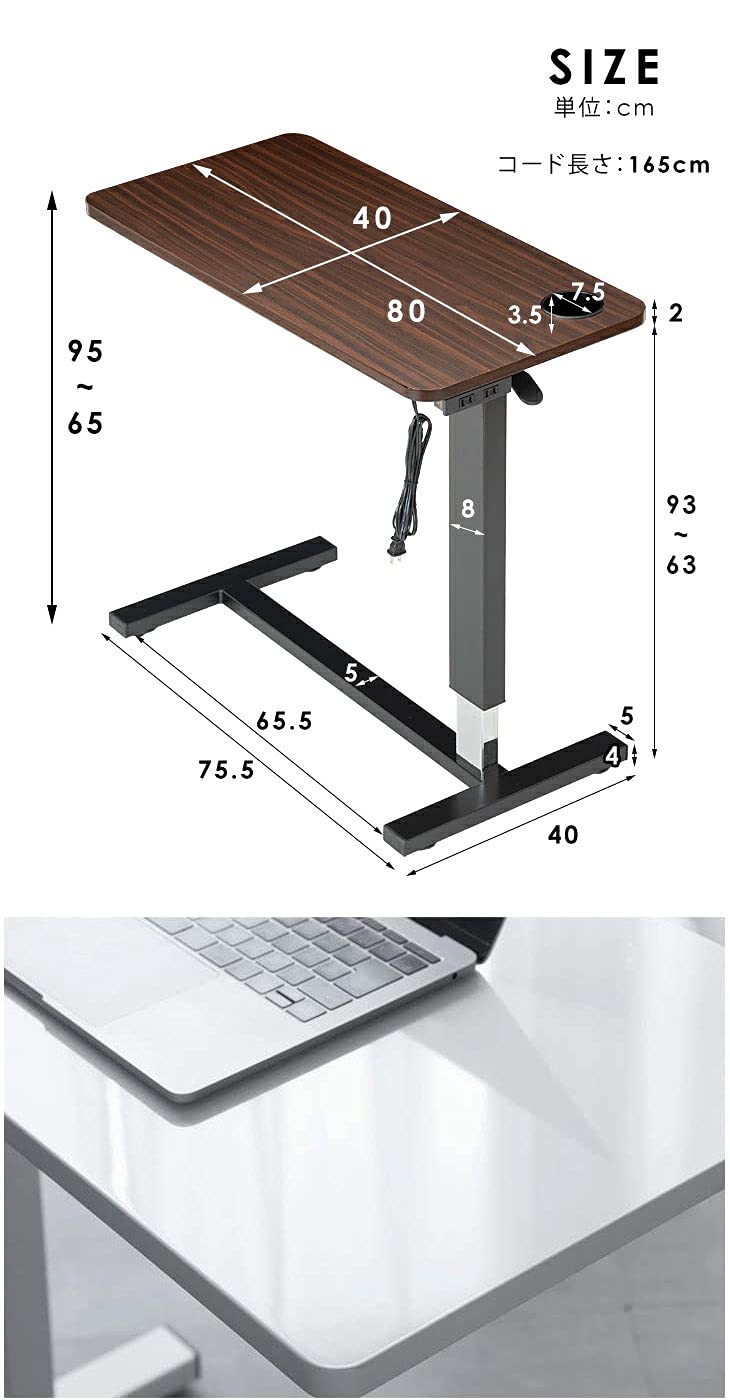 Amazon｜タンスのゲン サイドテーブル 昇降式 幅80cm キャスター