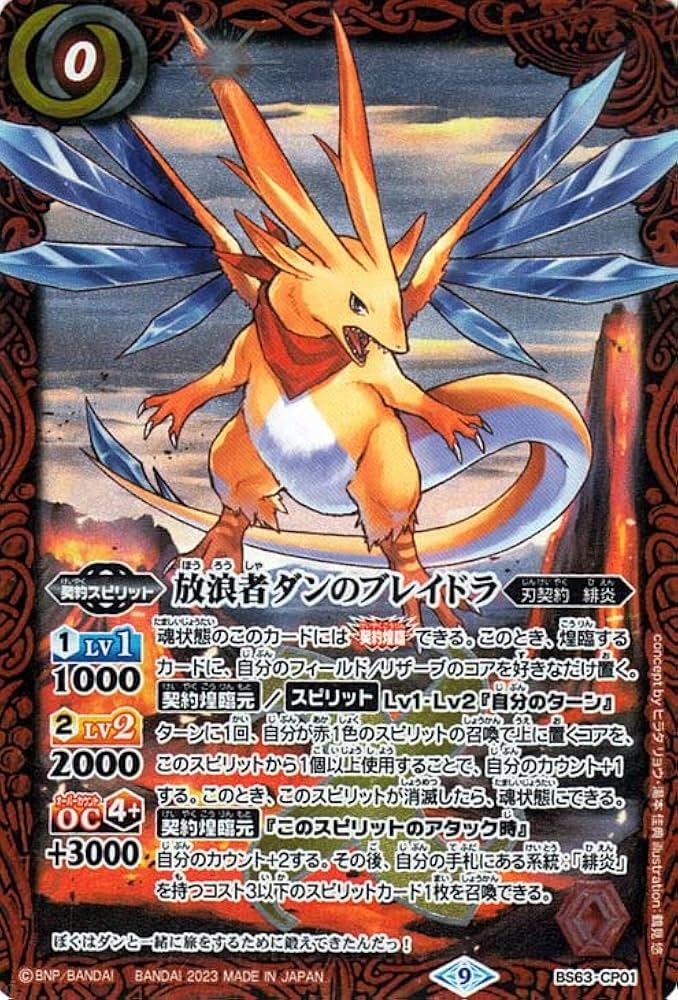 バトスピ バトルスピリッツ 公式スリーブ 放浪者ロロ 50枚入 バトスピ