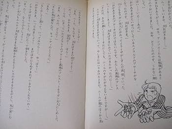 Amazon.co.jp: b6-2（小説 キャンディキャンディ）全3巻 全巻セット 2