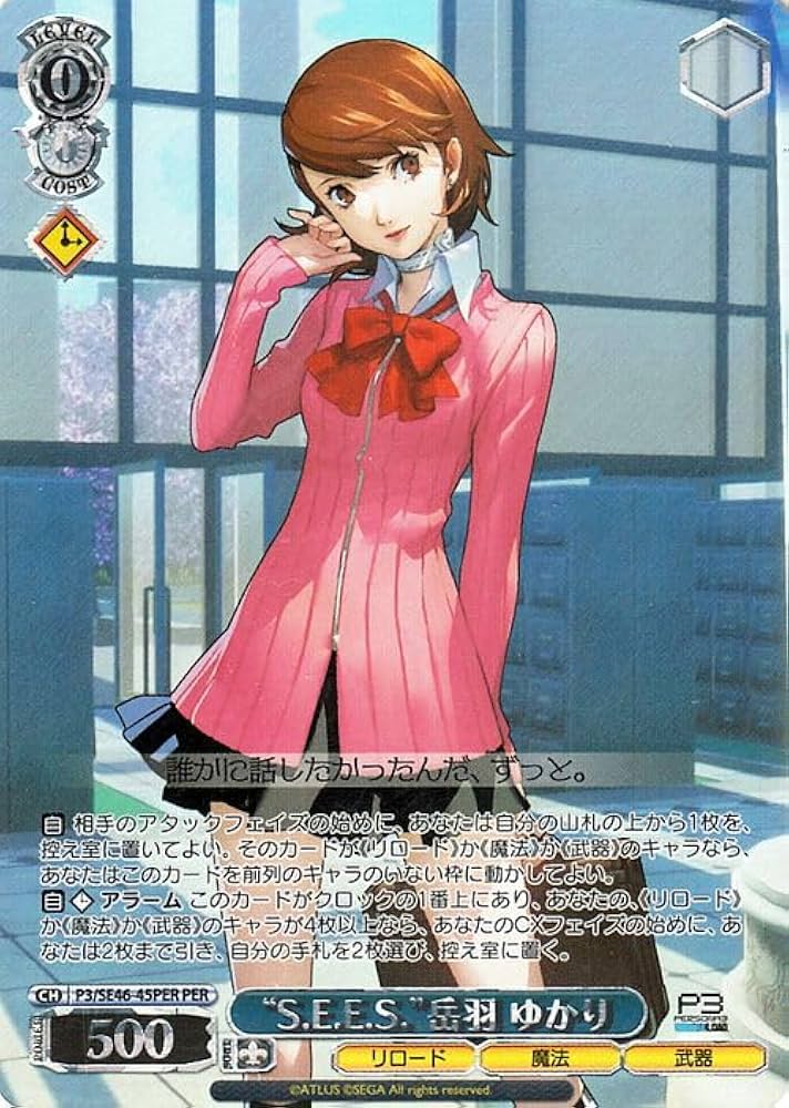 Amazon.co.jp: ヴァイスシュヴァルツ プレミアムブースター ペルソナ3