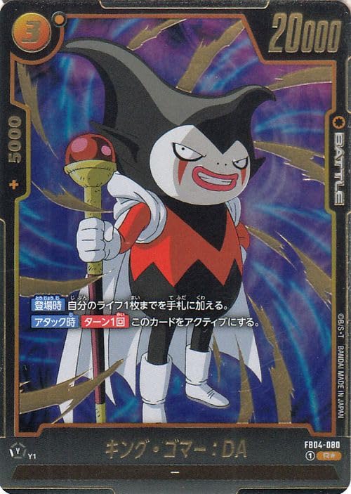 ドラゴンボール トレーディングカード M 3610 ドラゴンボール