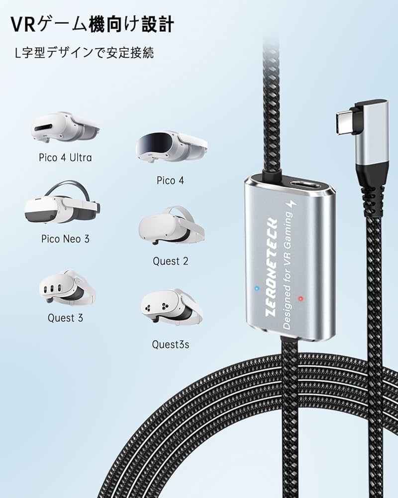 Amazon | 無限リンクLinkケーブル 5m 45W急速充電 Quest3S/Quest3
