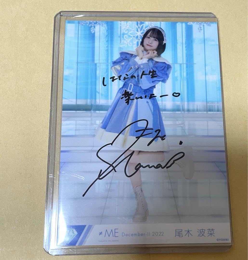 ☆非売品激レア☆ ≠ME ノイミー 尾木波菜 全国ツアー2024 直筆 サイン