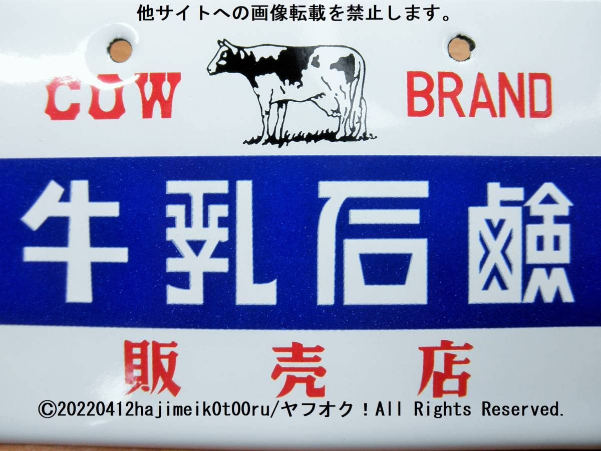昭和ホーロー賛歌 全20種コンプリート 絶版商品 ホーロー看板 昭和レトロ