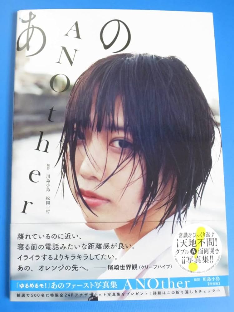 ゆるめるモ あのちゃんポスター レア】ゆるめるモ あのちゃん ポスター