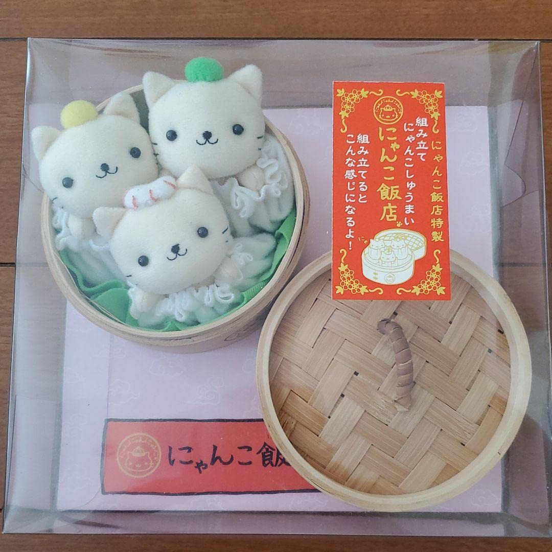 にゃんにゃんにゃんこにゃんこ飯店組み立てにゃんこしゅうまいぬいぐるみ