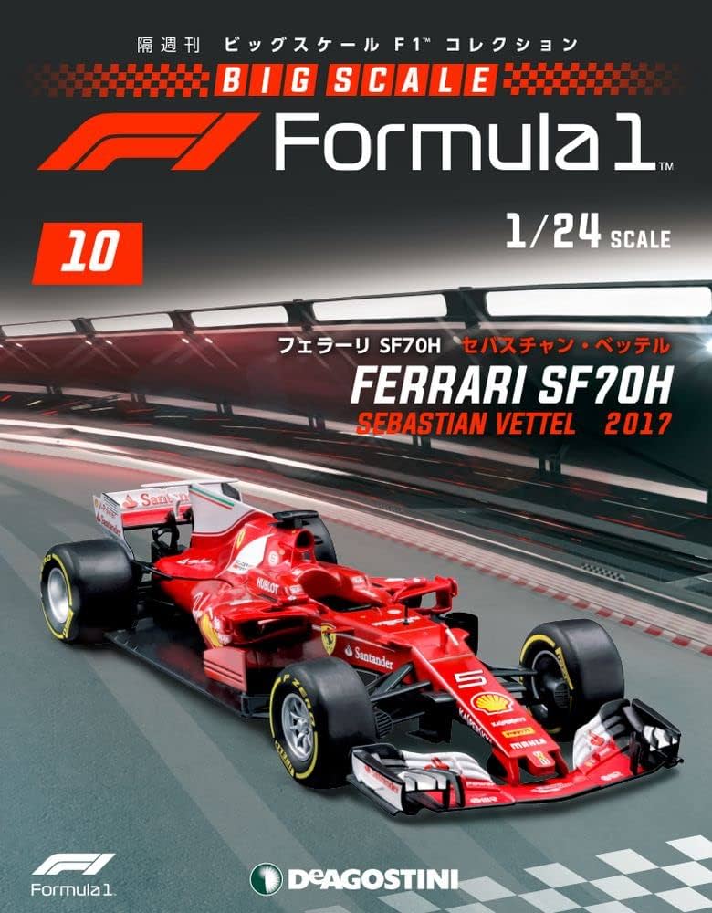 Amazon.co.jp: ビッグスケールF1コレクション 10号 (フェラーリSF70H
