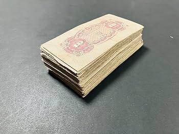 Amazon.co.jp: 旧紙幣 古札 昔のお札 日本銀行券10銭 八紘一宇10銭 100