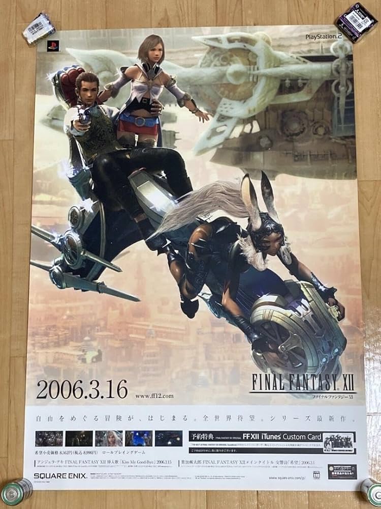 希少店頭用ファイナルファンタジーⅫ販促ポスター