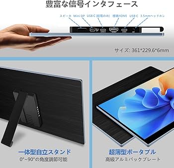 Amazon.co.jp: 15.6インチ300Hz モバイルモニター タッチパネル FHD