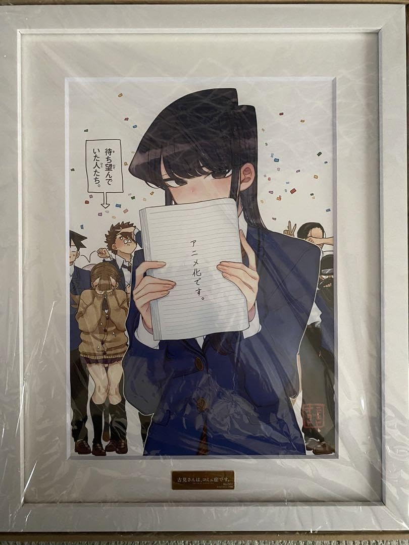 A3 完結記念！『古見さんは、コミュ症です。』複製原画 A3 完結記念