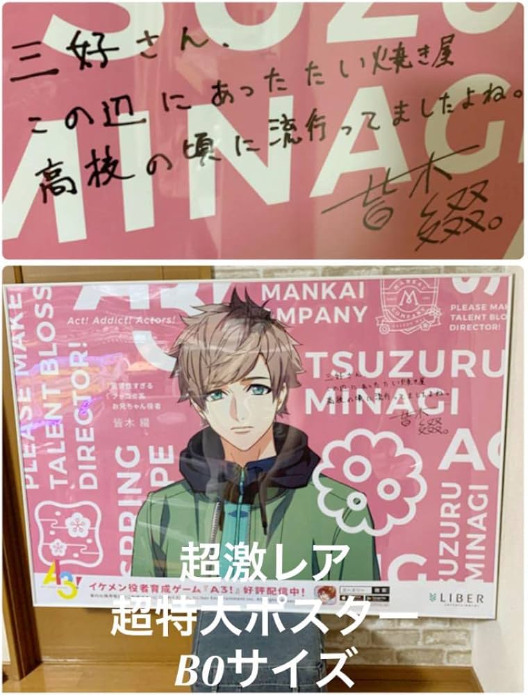 e.muポスター サイン入り Amazon.co.jp: NEE サイン入りポスター