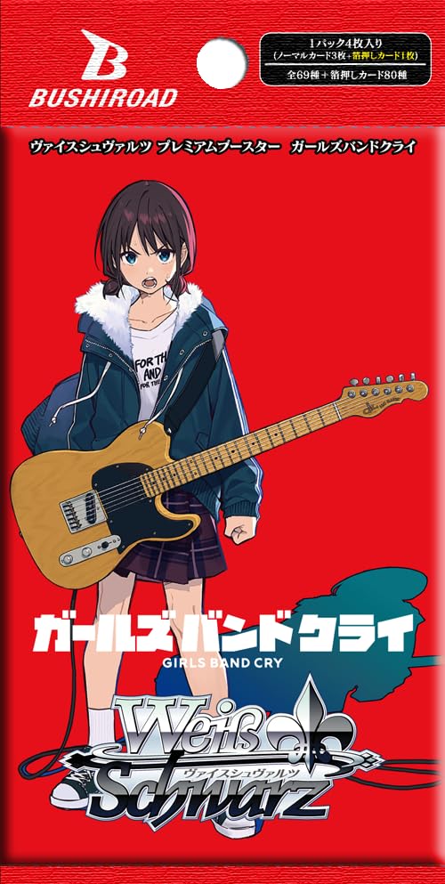 ヴァイス ガールズバンドクライ N以下各種4枚セット 4コン ヴァイス