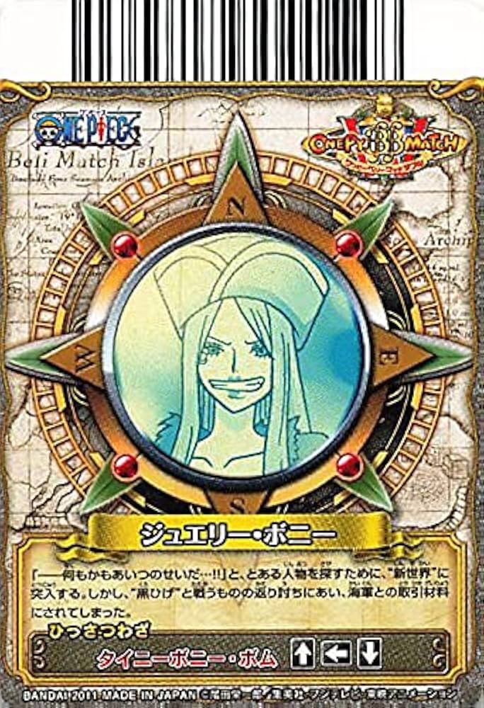 Amazon | ワンピーベリーマッチダブル ジュエリー・ボニー/タイニー