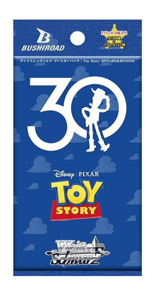 ヴァイス トイストーリー RR以下4コン Toy story 30th ヴァイス トイ