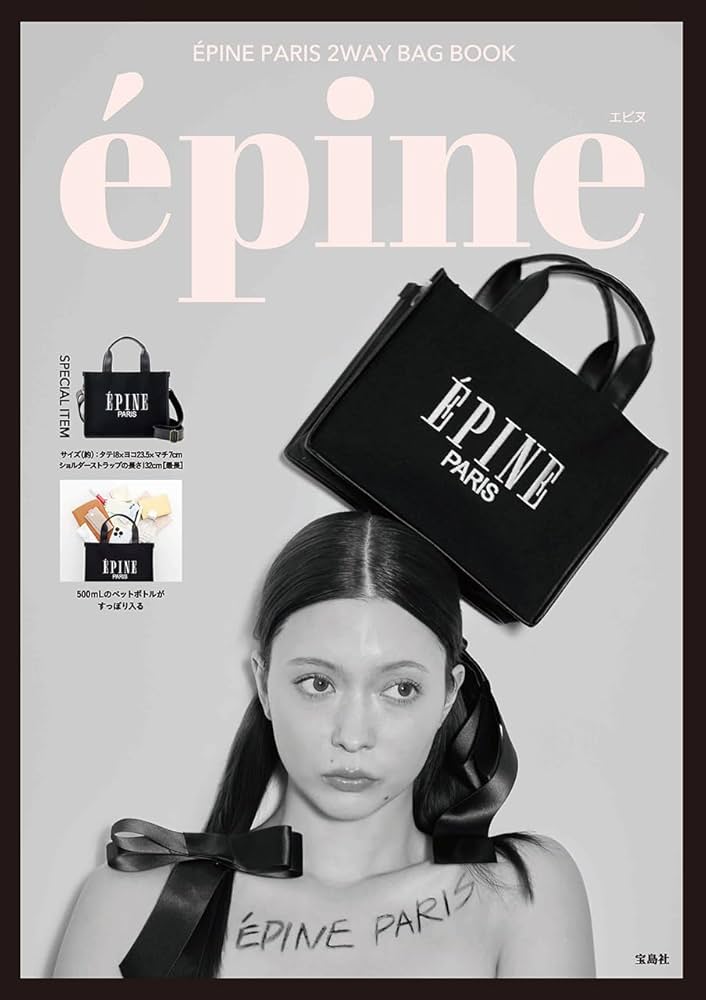 ÉPINE PARIS 2WAY BAG BOOK (宝島社ブランドブック) | 宝島社 |本