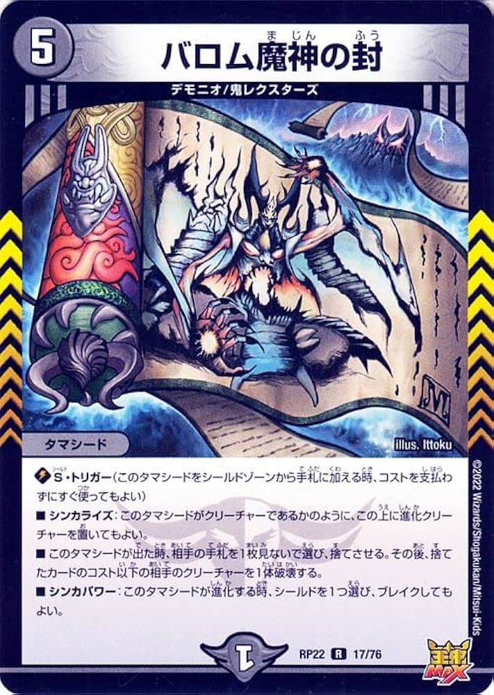 デュエル・マスターズ バロムの章 未開封新品2BOX Amazon.co.jp