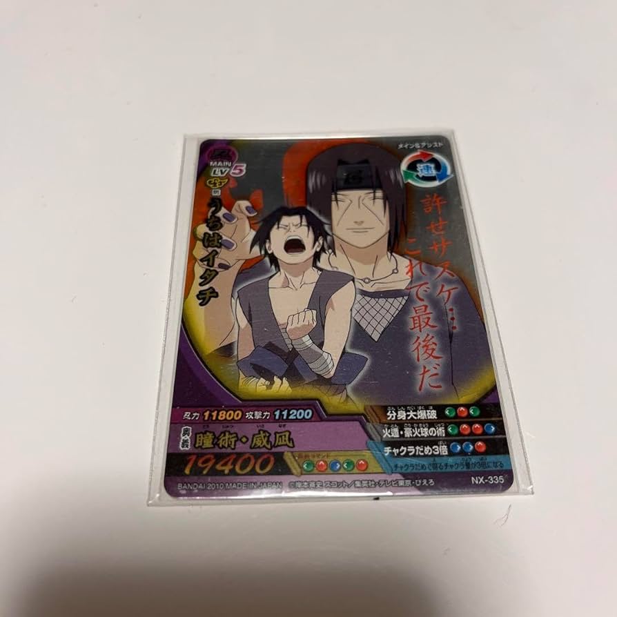 激レア ナルティメットカードゲーム うちはイタチUR NARUTO