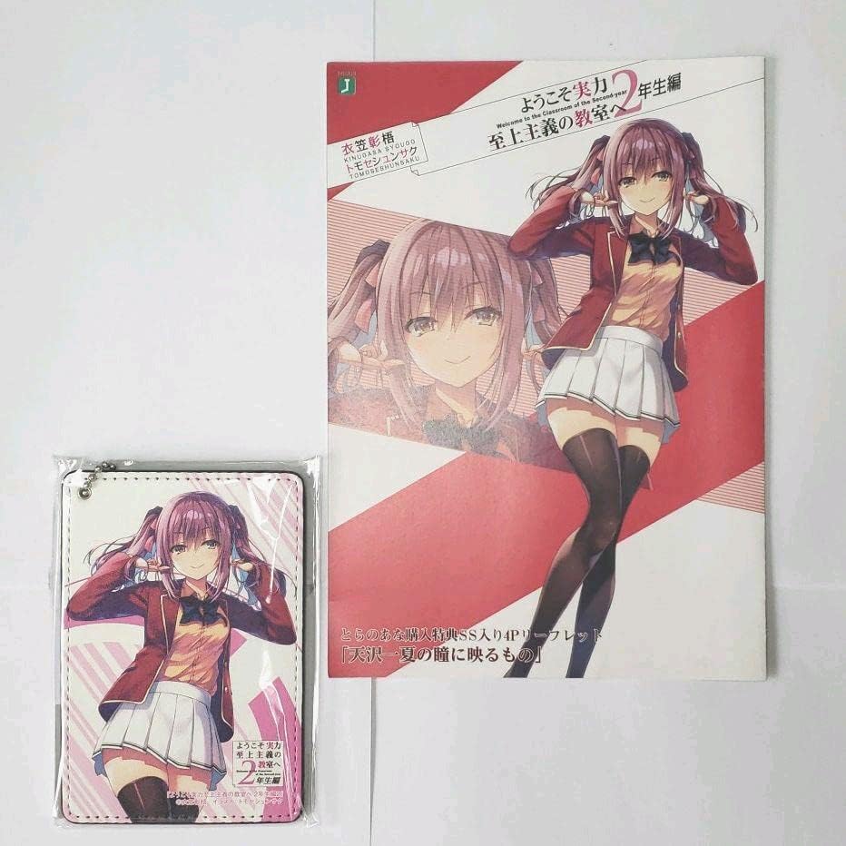 ようこそ実力至上主義の教室へ 天沢一夏 購入 メタライズアート