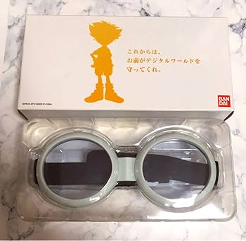 Amazon.co.jp: デジモンアドベンチャー 太一のゴーグル メモリアル