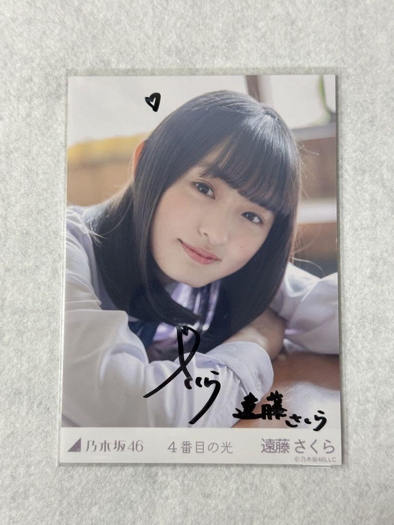 ゆ*き様 乃木フェス 遠藤さくら サイン入りタオル ゆ*き様 乃木フェス